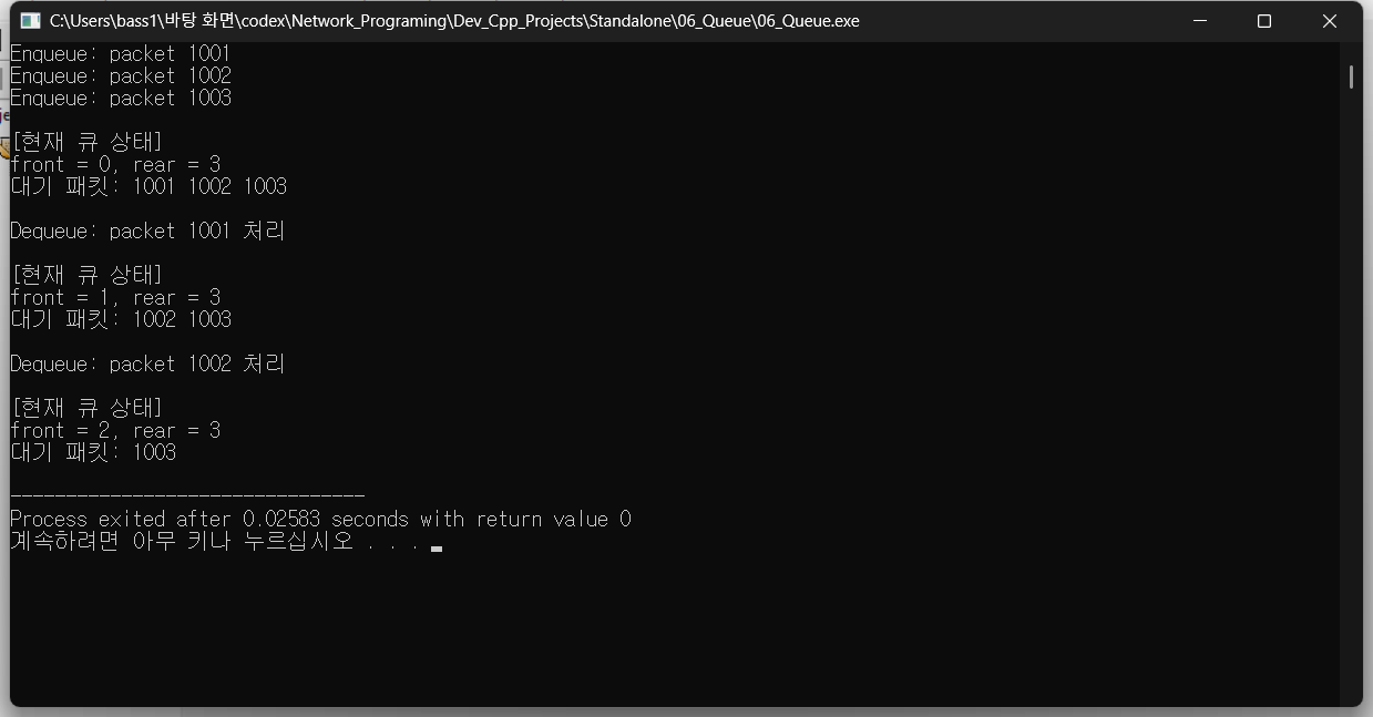 06_Queue의 실제 Dev-C++ 실행 결과