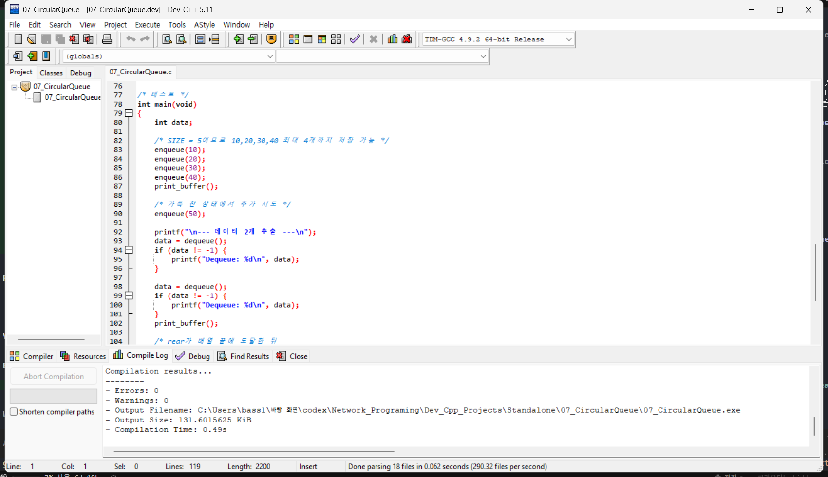 07_CircularQueue의 실제 Dev-C++ 코드·컴파일 결과